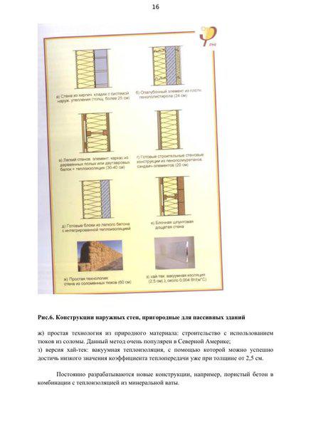 PassiveHouse_16.jpg