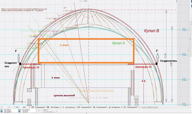 Два варианта купола 18м.jpg
