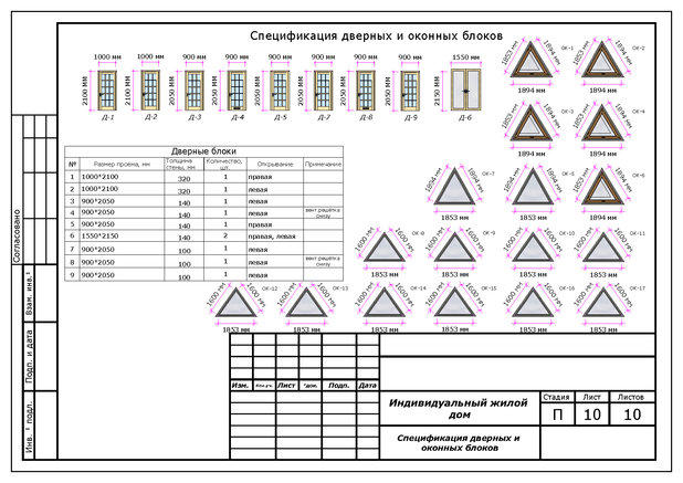 проект кепка купол 10из10_Страница_10.jpg