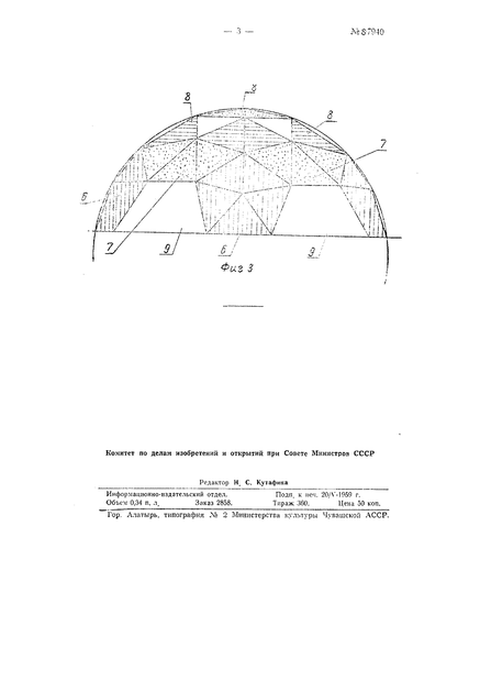 87940-sbornyjj-shhitovojj-derevyannyjj-kupol-3.png